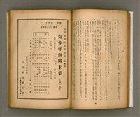 期刊名稱：臺灣文學1卷1號創刊號圖檔，第23張，共92張